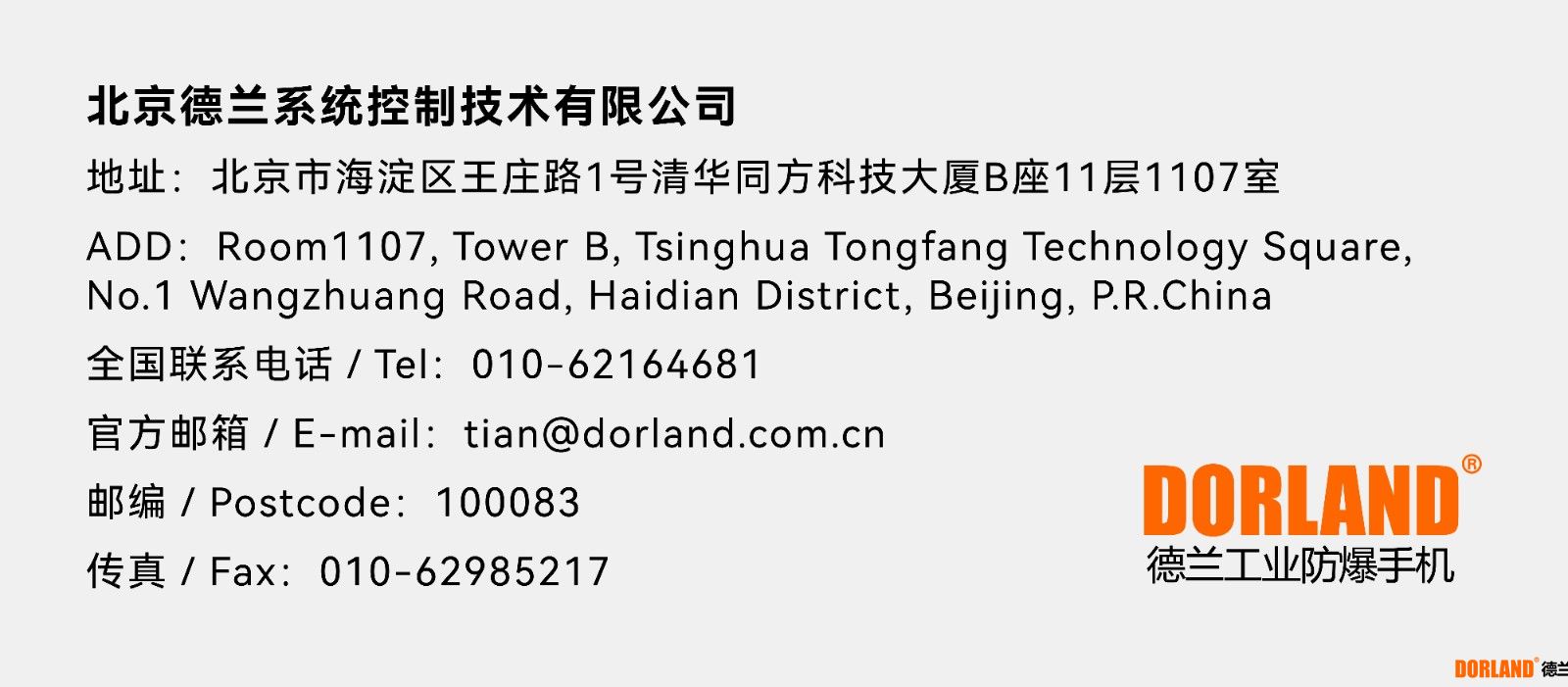 1647310089776658.jpg 德兰详情页页尾-1_画板 1.jpg